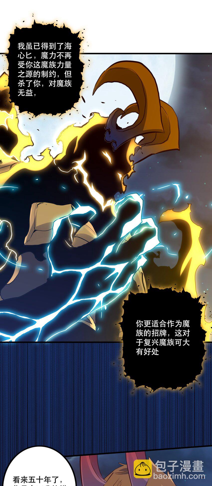 060 见到本王，为何不跪？(1/2)-第60话