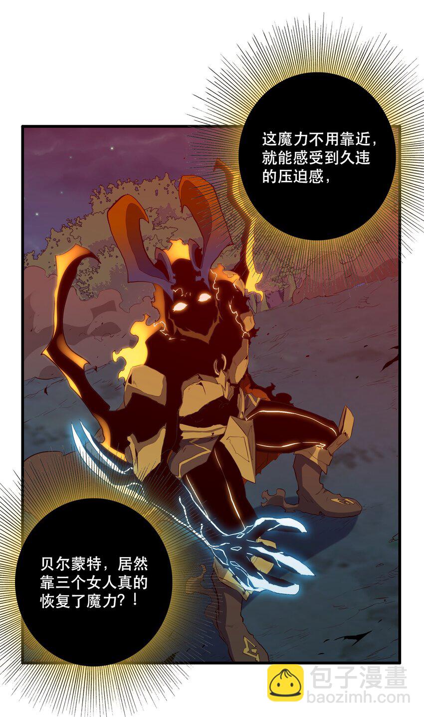 勇者们都想和魔王修炼 - 062 魔力，百分之百！(1/2) - 1