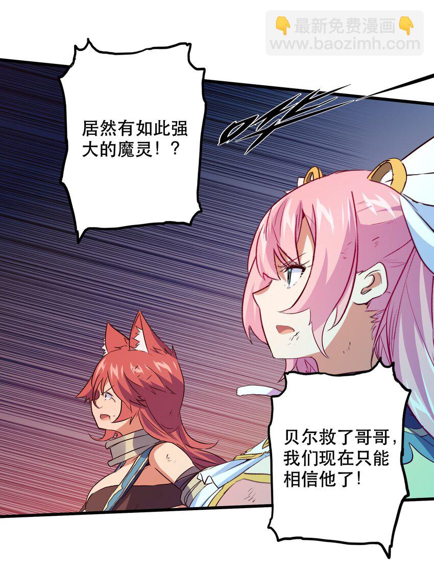 062 魔力，百分之百！(1/2)-第62话