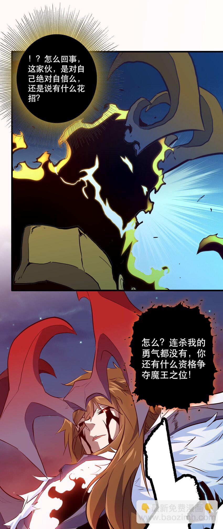 勇者们都想和魔王修炼 - 062 魔力，百分之百！(1/2) - 2