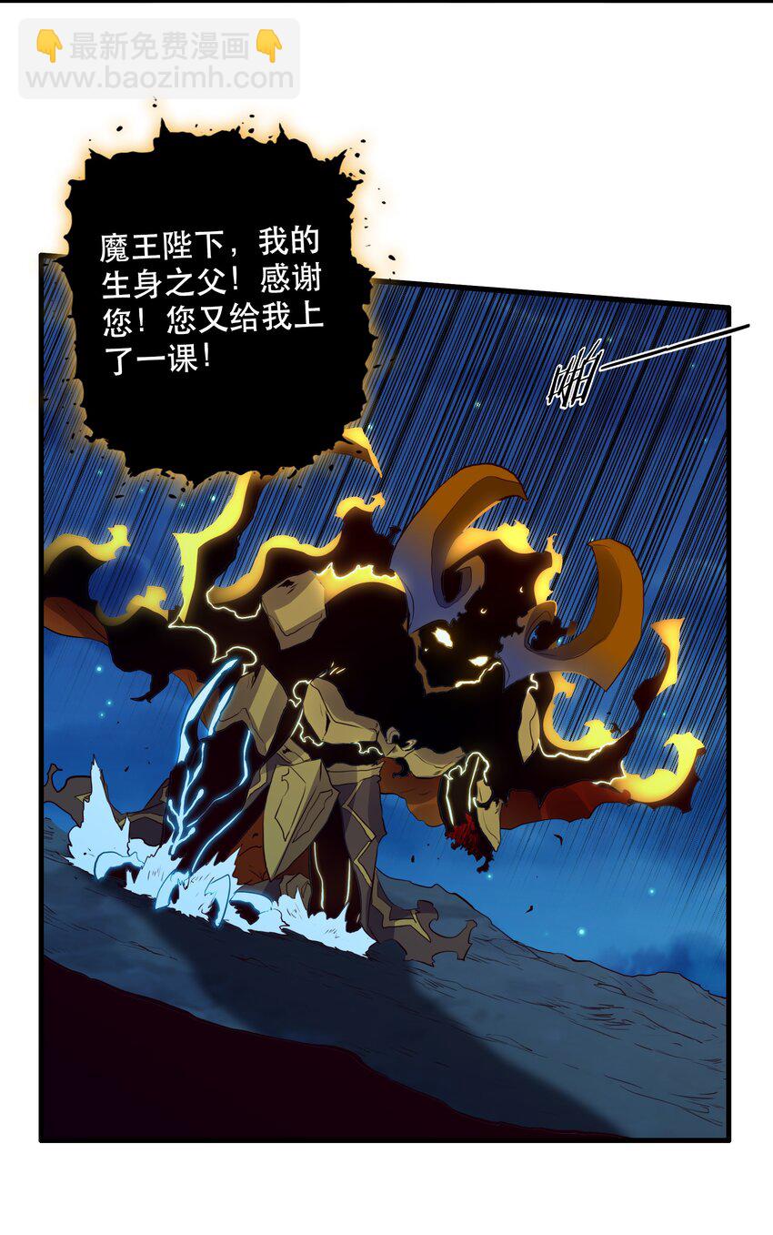 勇者们都想和魔王修炼 - 062 魔力，百分之百！(1/2) - 3