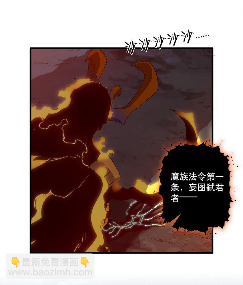 062 魔力，百分之百！(1/2)-第62话