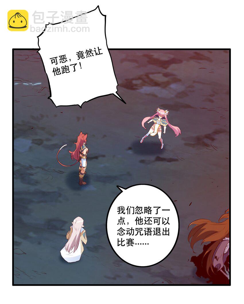 062 魔力，百分之百！(1/2)-第62话