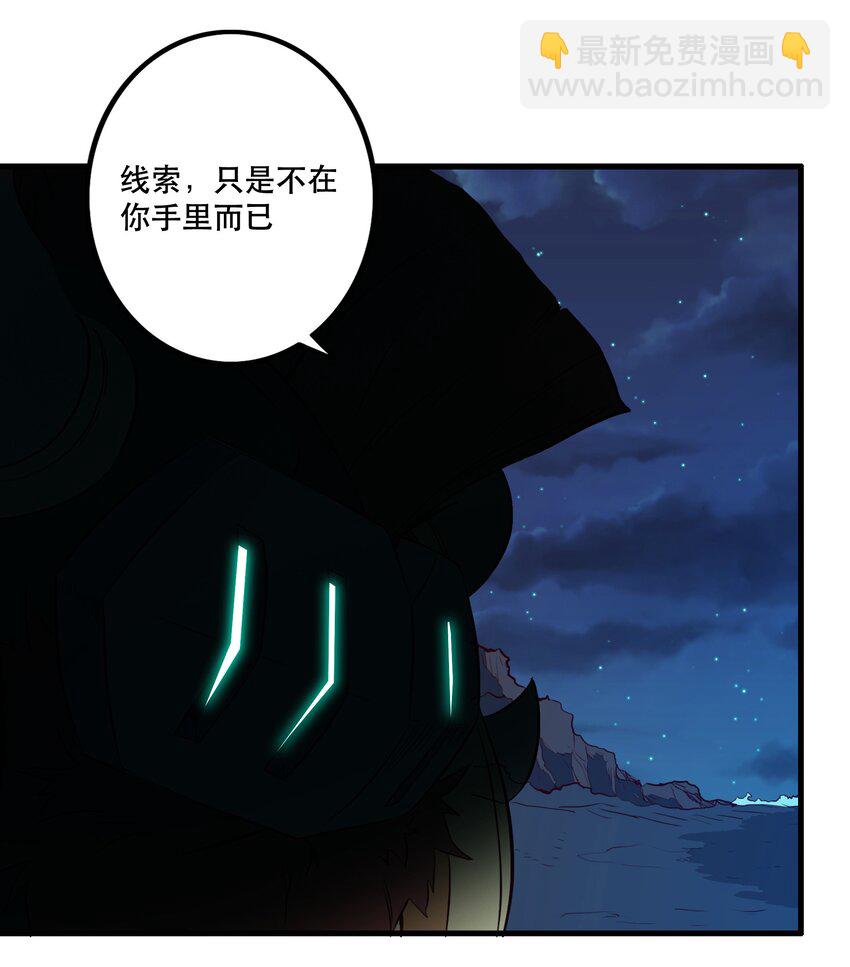 （第二季）001 大人，你回来了！(1/2)-第64话