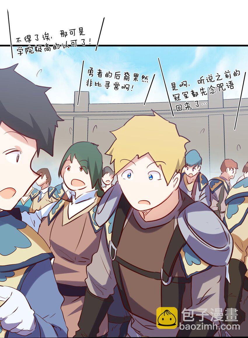 （第二季）001 大人，你回来了！(1/2)-第64话