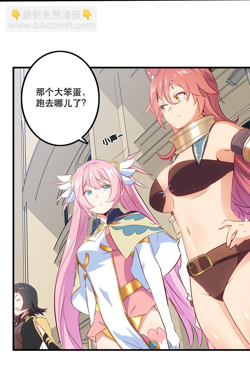 （第二季）001 大人，你回来了！(1/2)-第64话