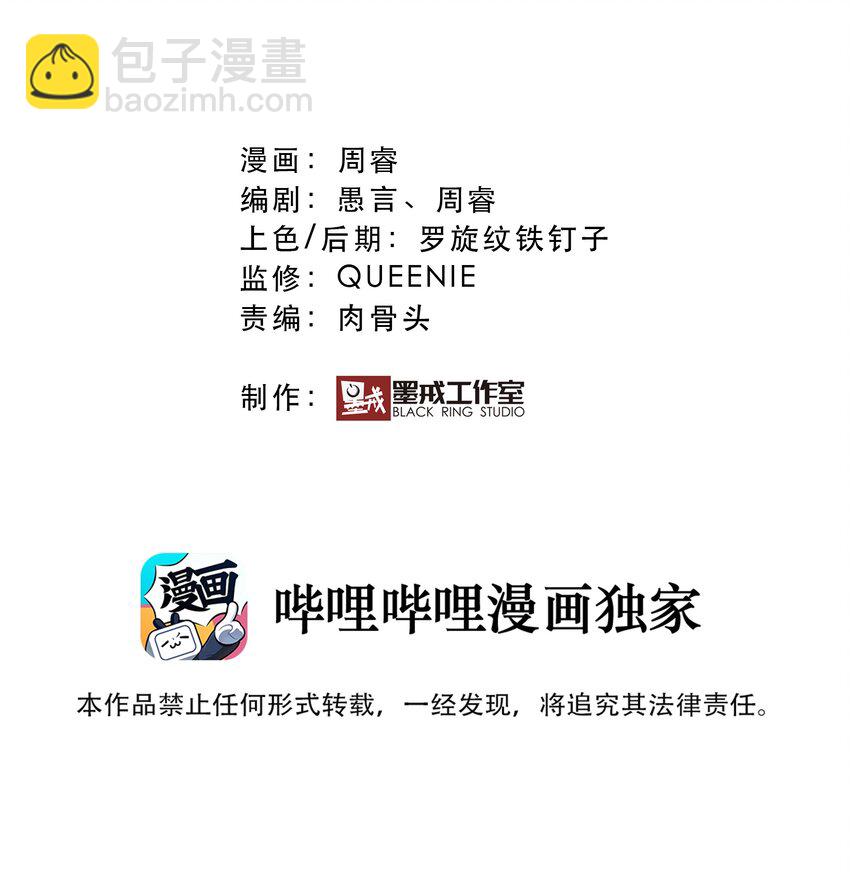 （第二季）001 大人，你回来了！(1/2)-第64话