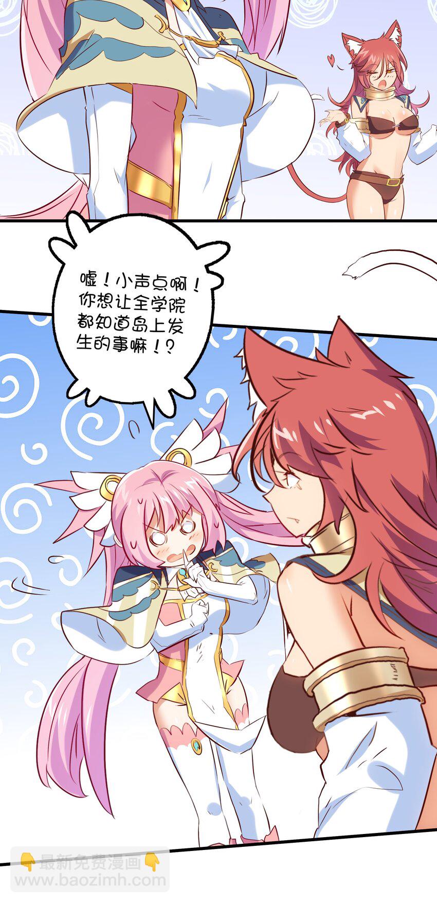 （第二季）001 大人，你回来了！(1/2)-第64话