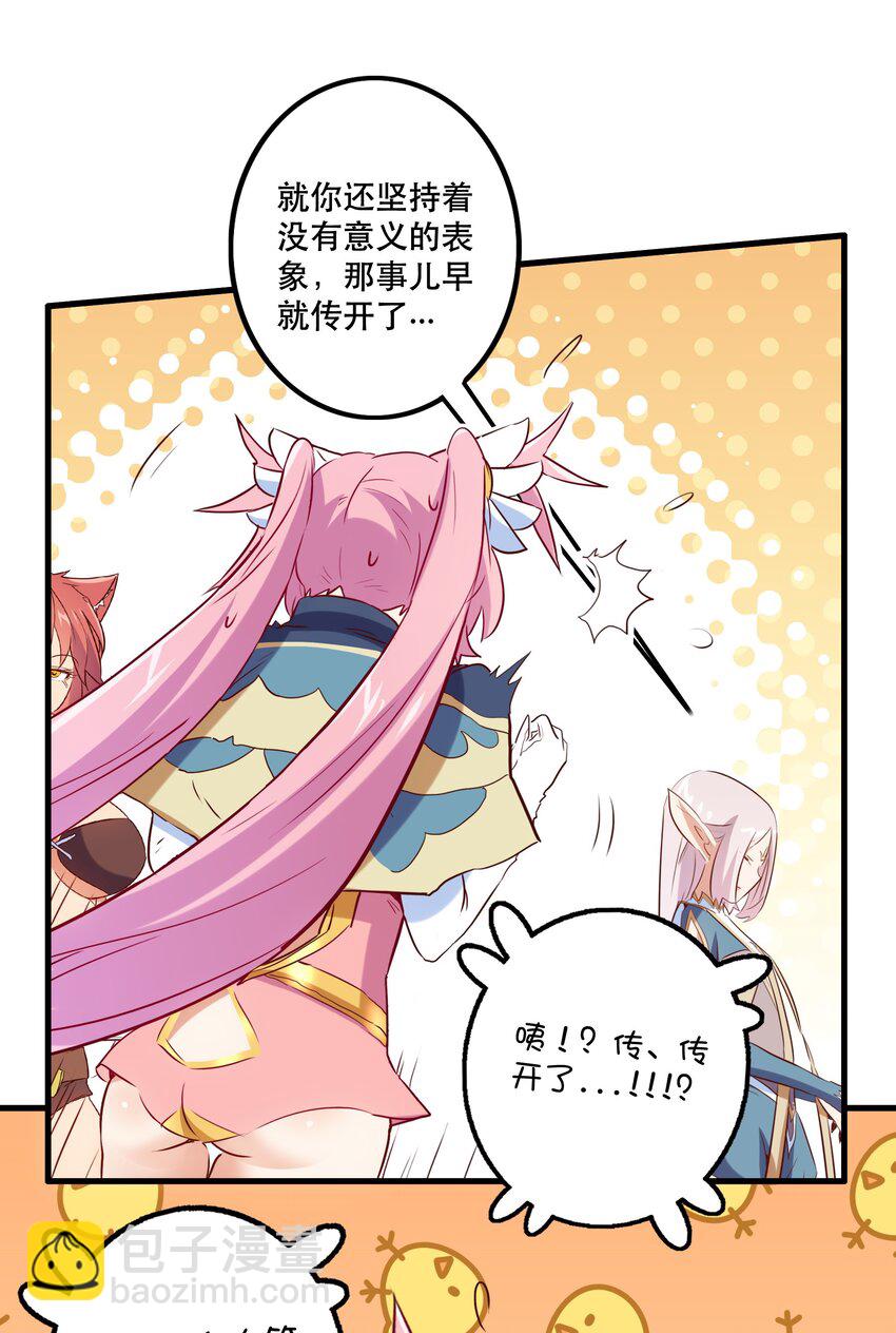 （第二季）001 大人，你回来了！(1/2)-第64话