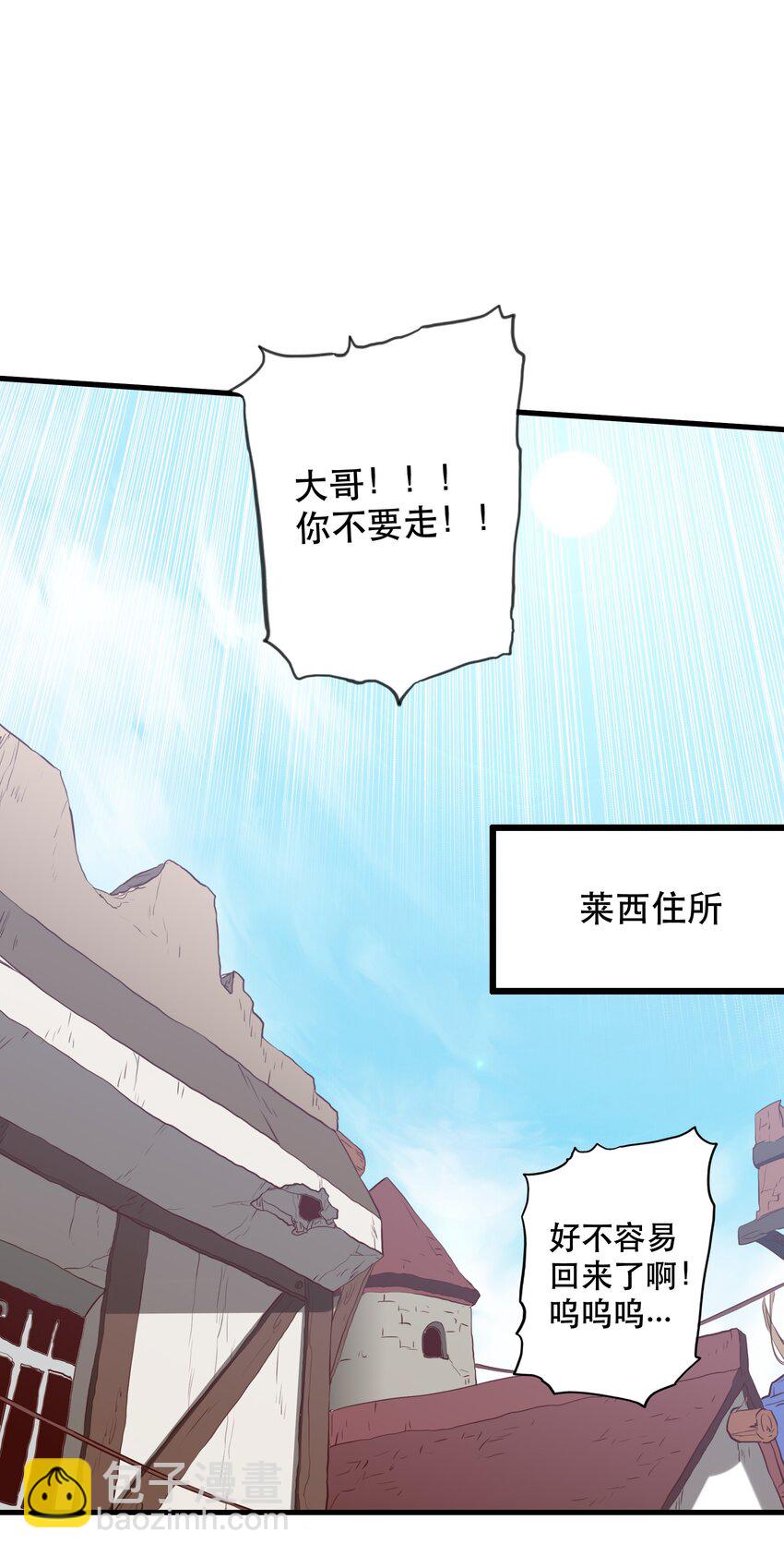 （第二季）001 大人，你回来了！(1/2)-第64话