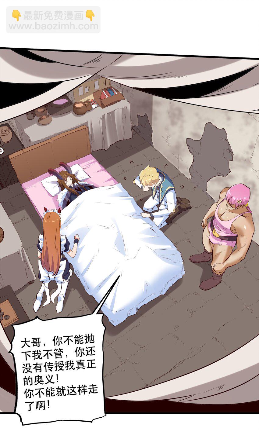 （第二季）001 大人，你回来了！(1/2)-第64话