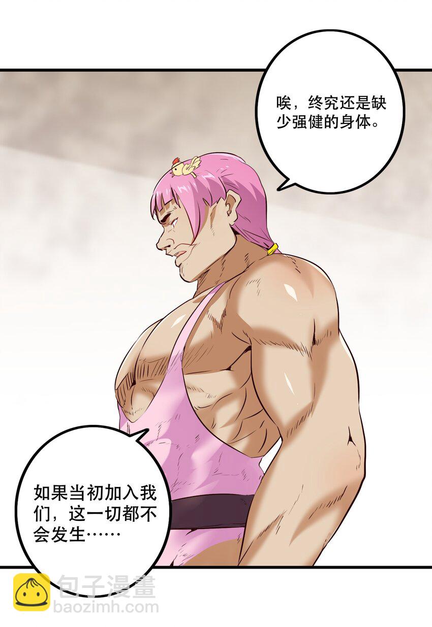 （第二季）001 大人，你回来了！(1/2)-第64话