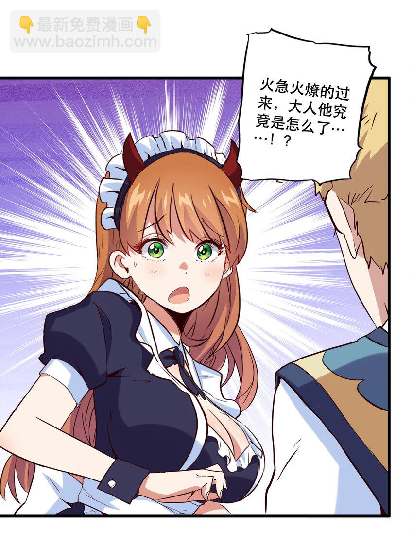 （第二季）001 大人，你回来了！(1/2)-第64话