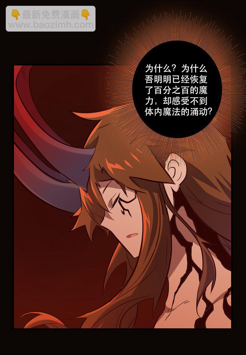 （第二季）001 大人，你回来了！(1/2)-第64话