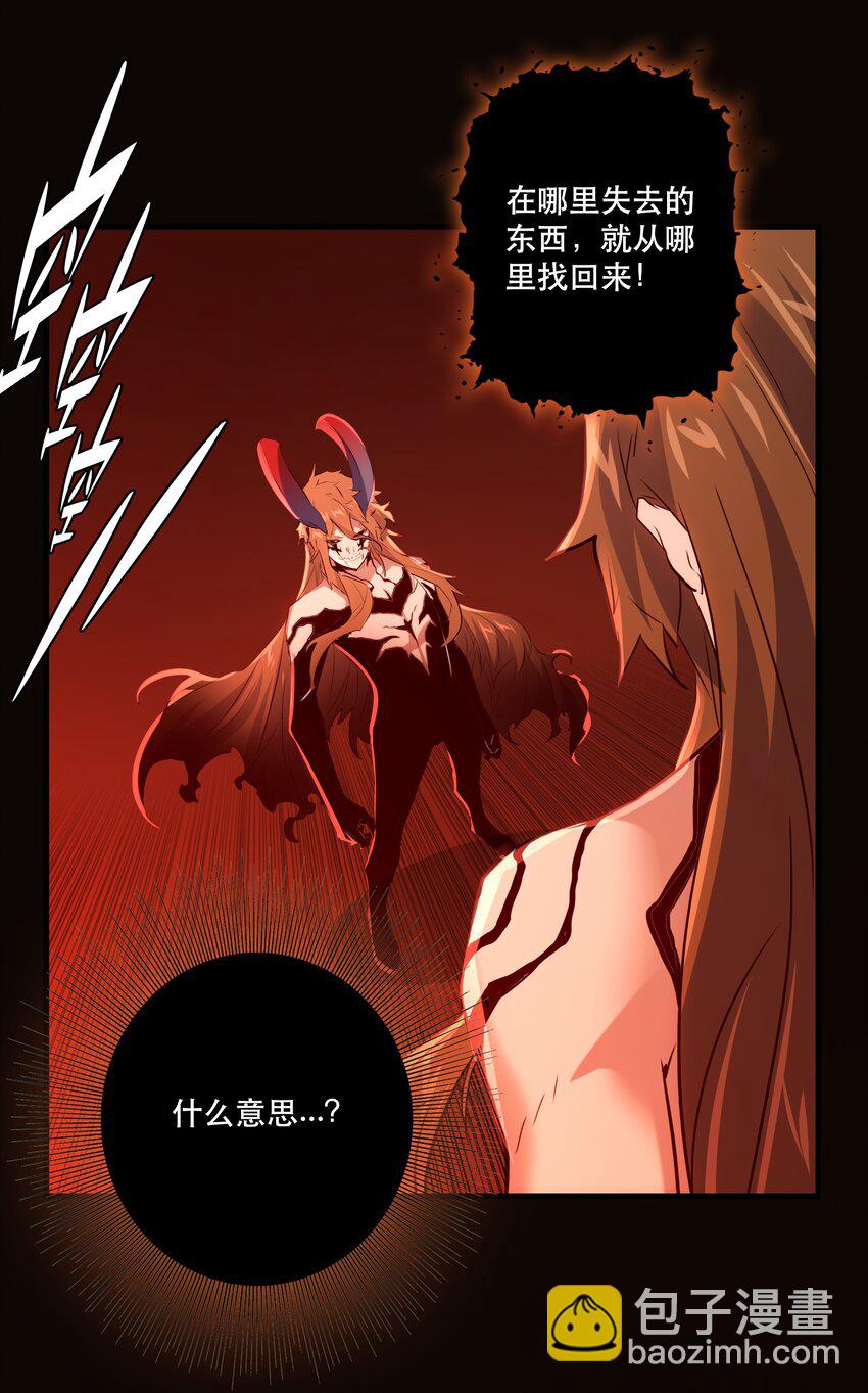 （第二季）001 大人，你回来了！(1/2)-第64话