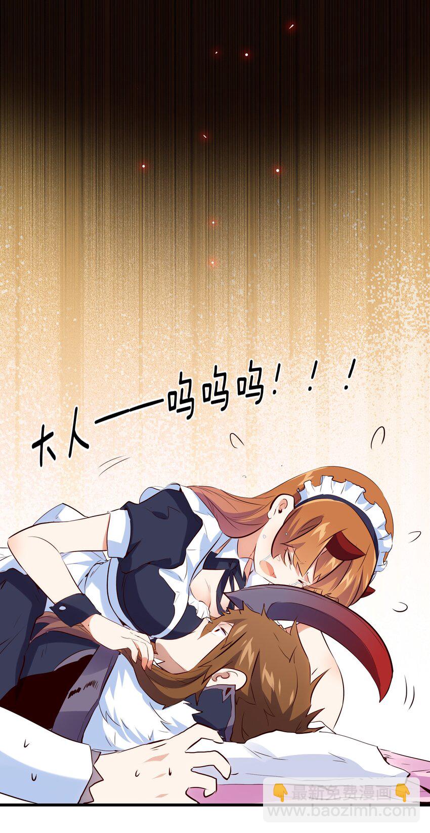 （第二季）001 大人，你回来了！(1/2)-第64话