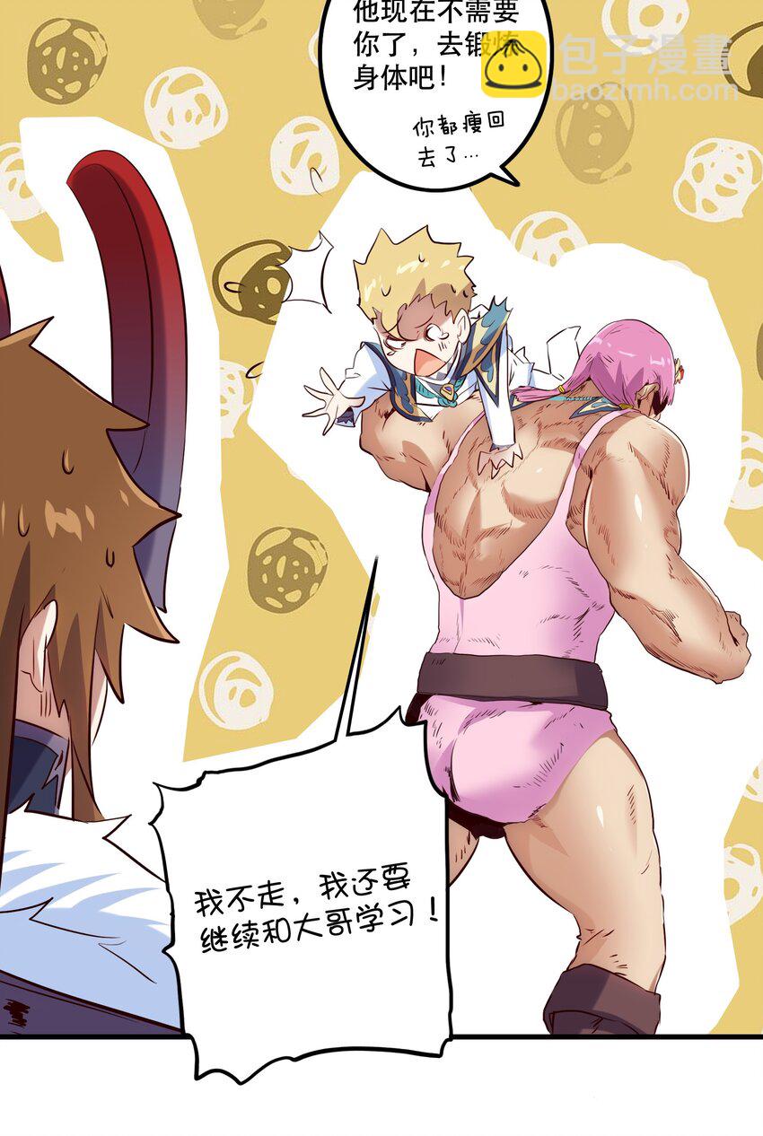 （第二季）001 大人，你回来了！(1/2)-第64话