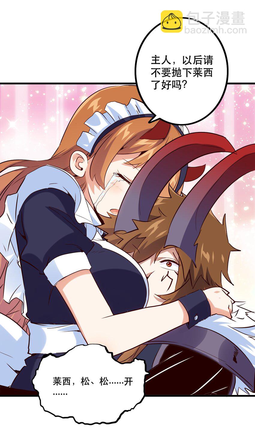 （第二季）001 大人，你回来了！(1/2)-第64话