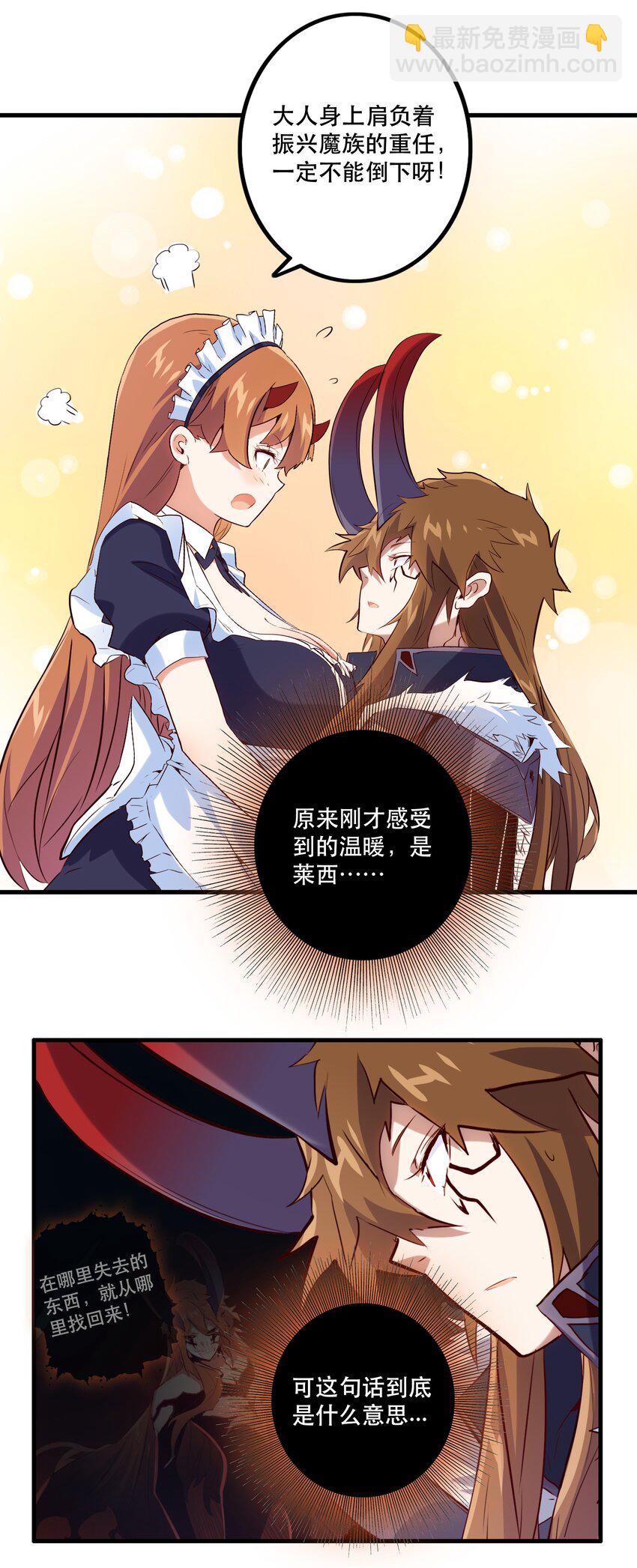 （第二季）001 大人，你回来了！(1/2)-第64话