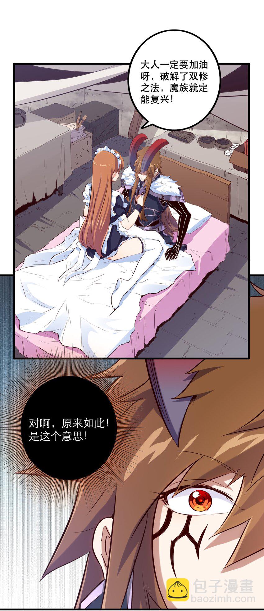 （第二季）001 大人，你回来了！(1/2)-第64话