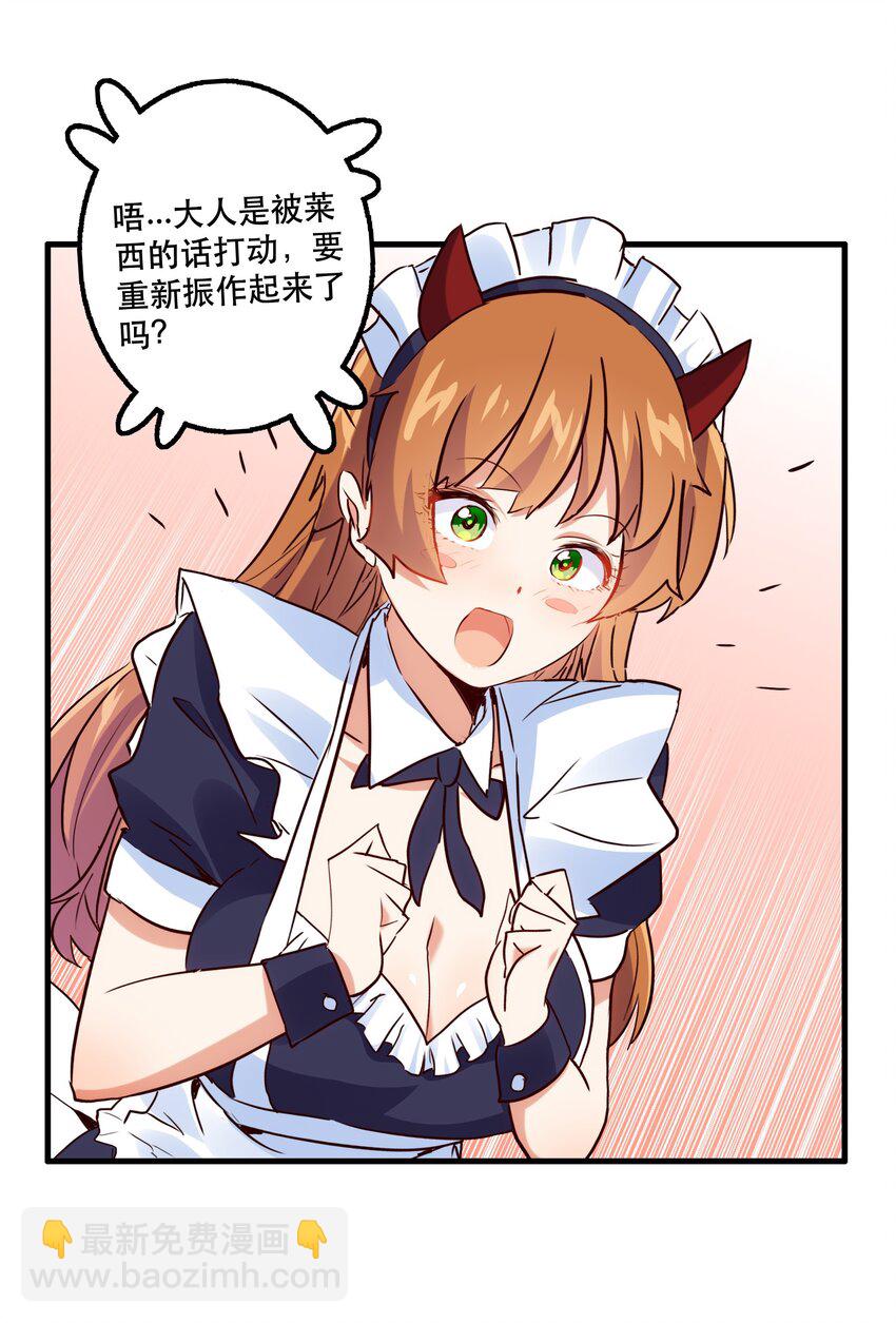 （第二季）001 大人，你回来了！(1/2)-第64话