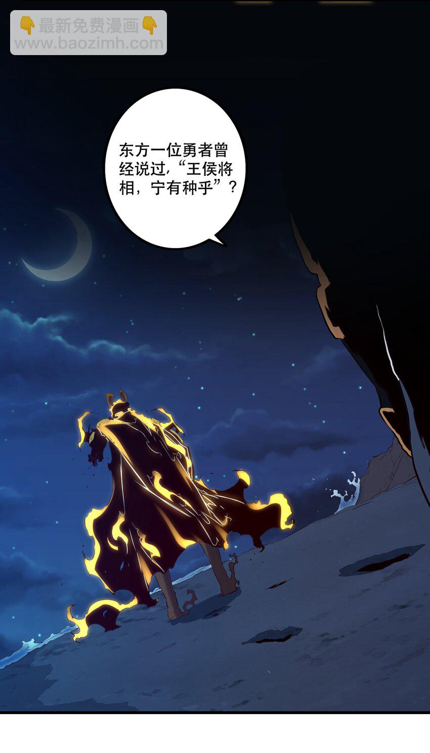 （第二季）001 大人，你回来了！(1/2)-第64话