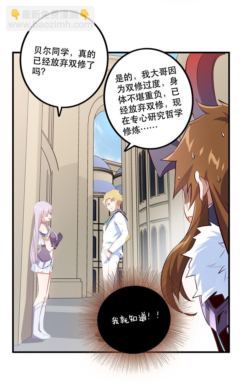 （第二季）003 不期而遇(1/2)-第66话