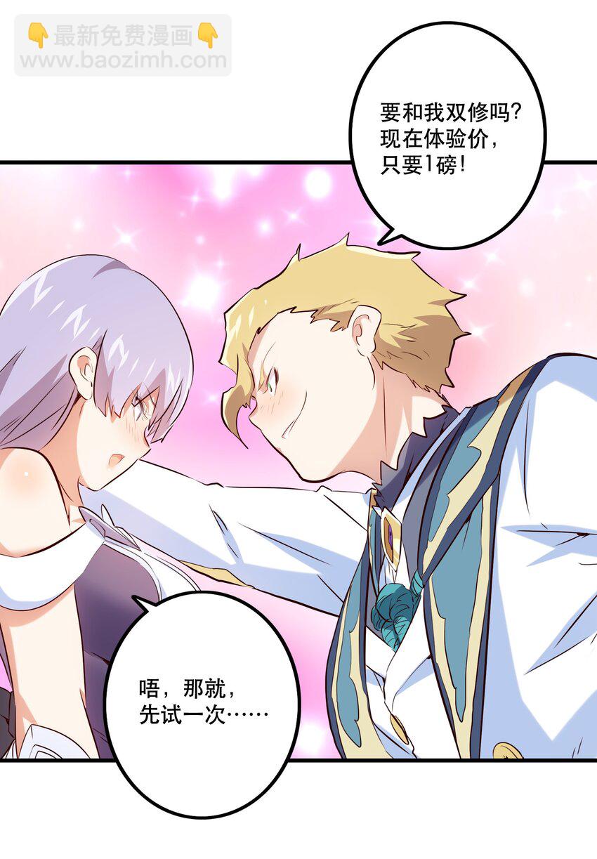 （第二季）003 不期而遇(1/2)-第66话