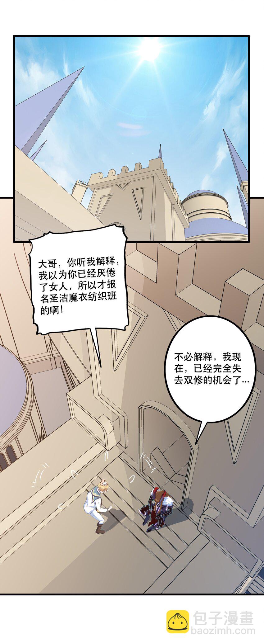 （第二季）003 不期而遇(1/2)-第66话