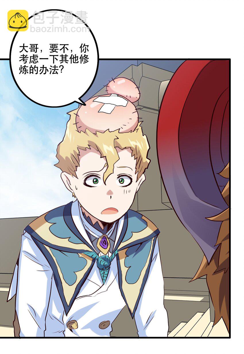 （第二季）003 不期而遇(1/2)-第66话