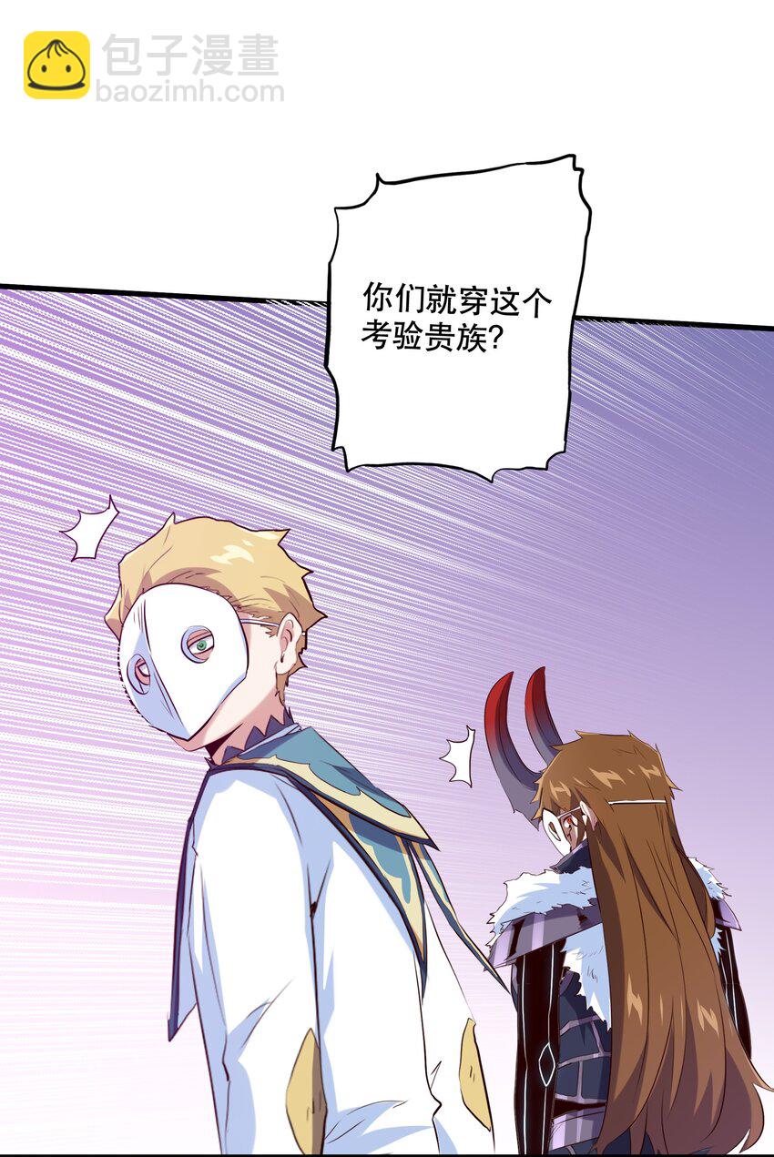 （第二季）003 不期而遇(1/2)-第66话