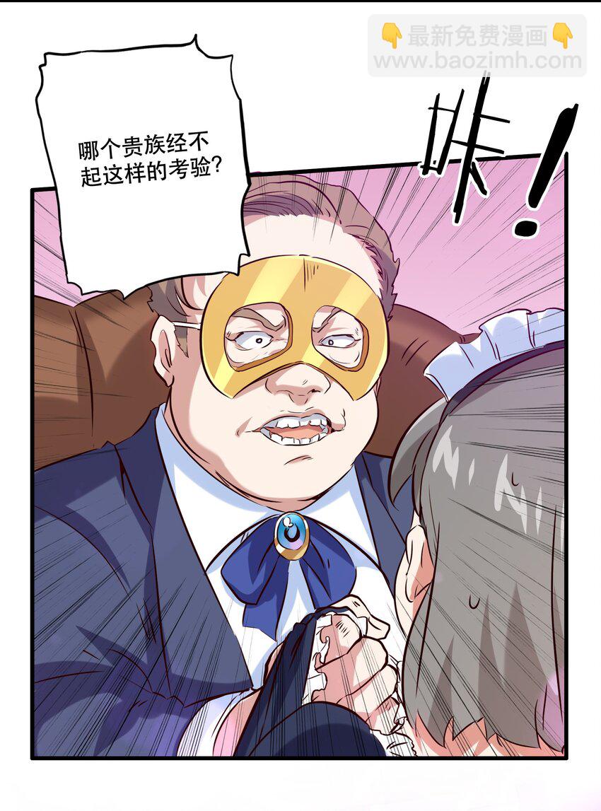 （第二季）003 不期而遇(1/2)-第66话