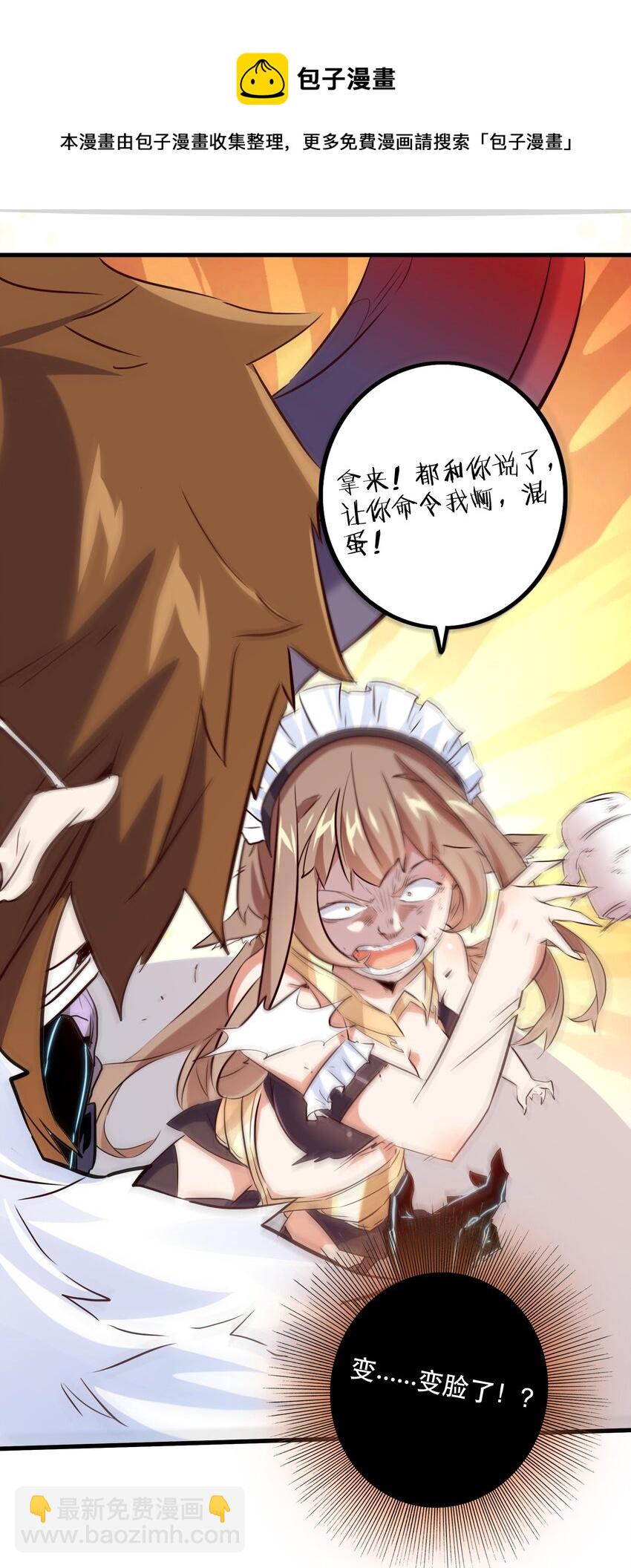 （第二季）003 不期而遇(1/2)-第66话