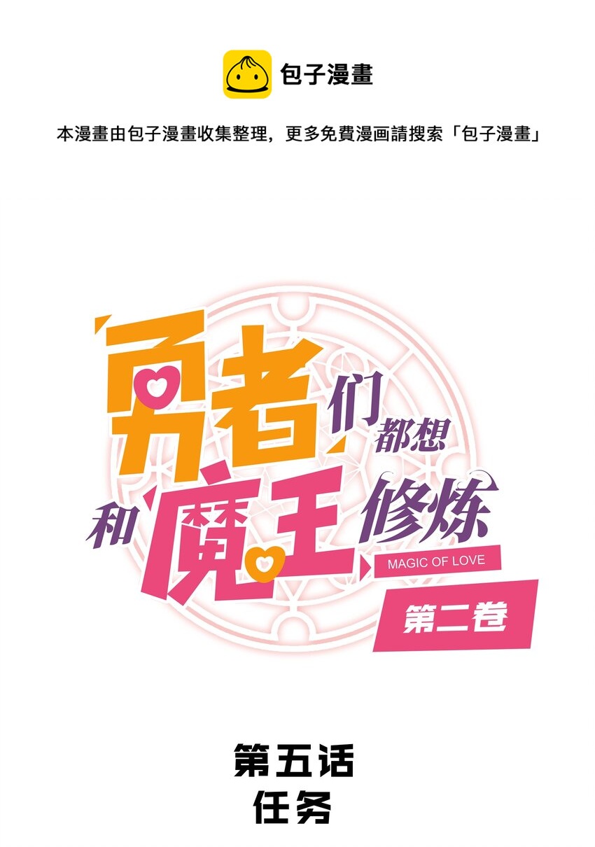 （第二季）005 任务(1/2)-第68话