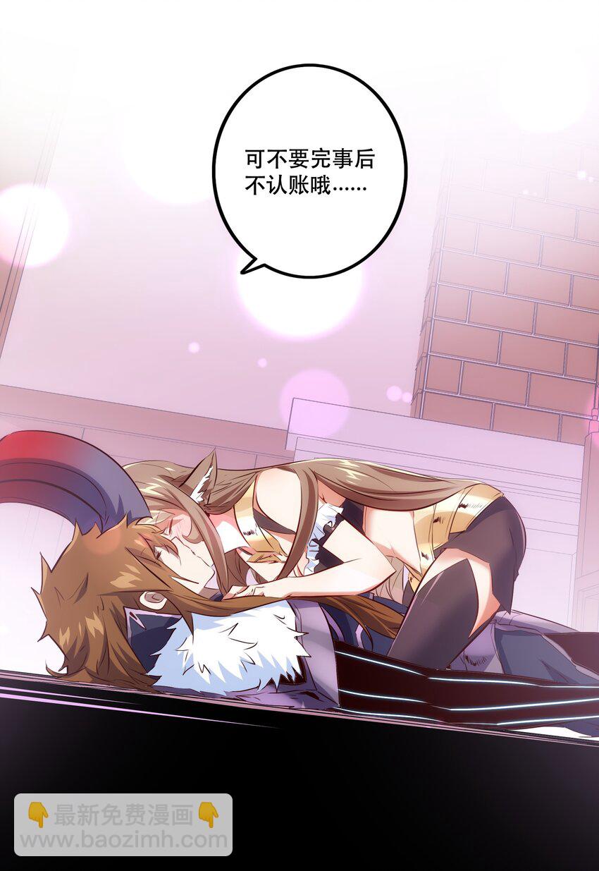 （第二季）005 任务(1/2)-第68话