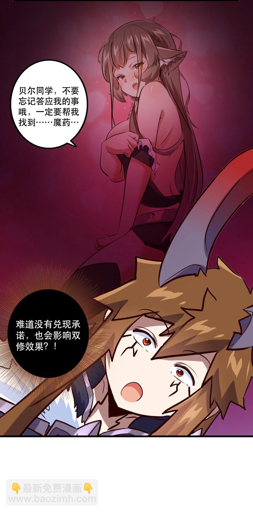 （第二季）005 任务(1/2)-第68话