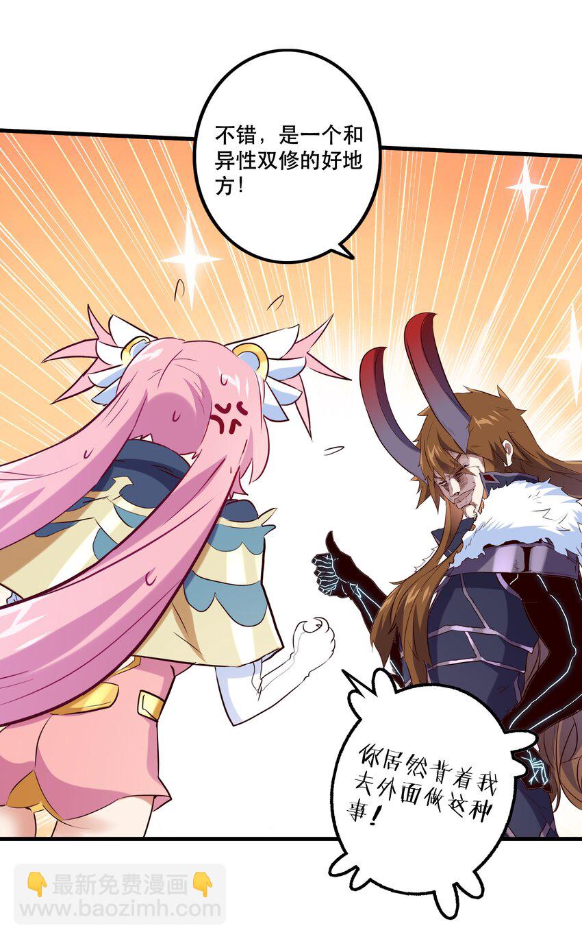 （第二季）005 任务(1/2)-第68话