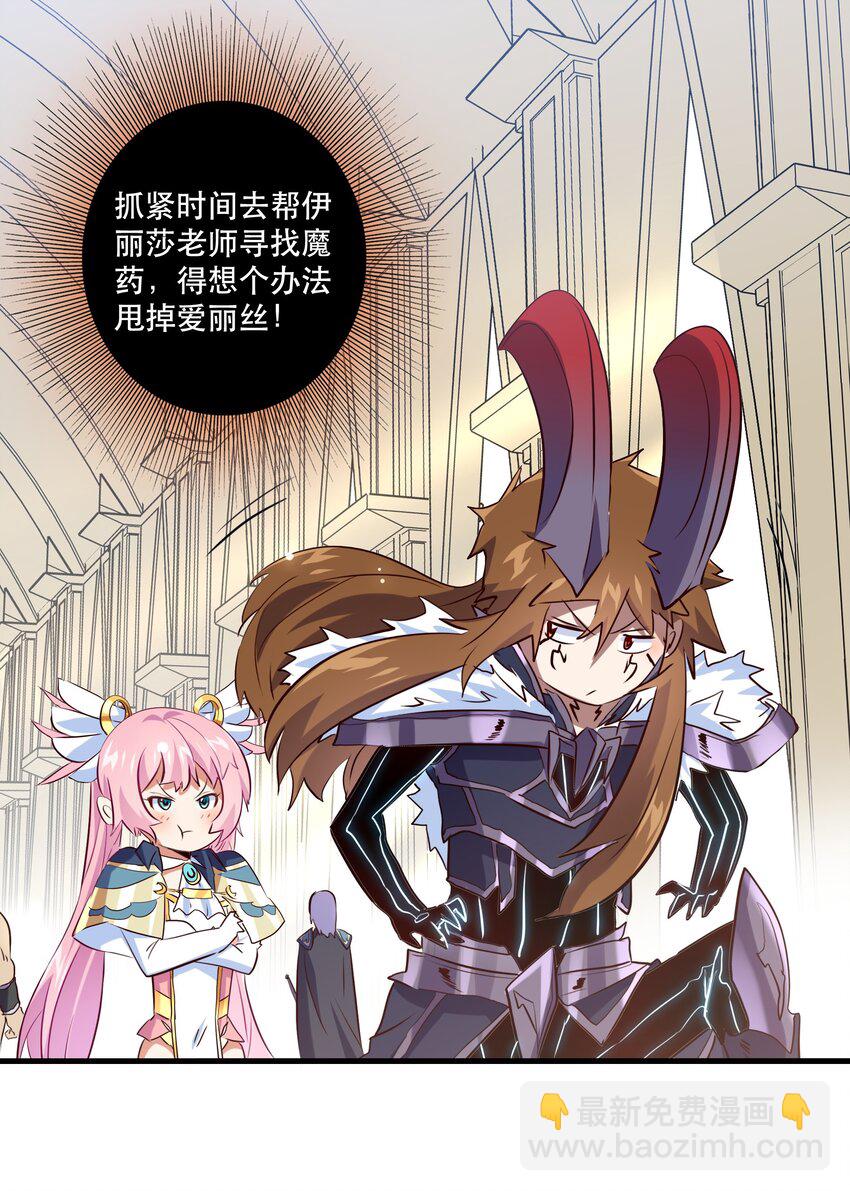 （第二季）005 任务(1/2)-第68话