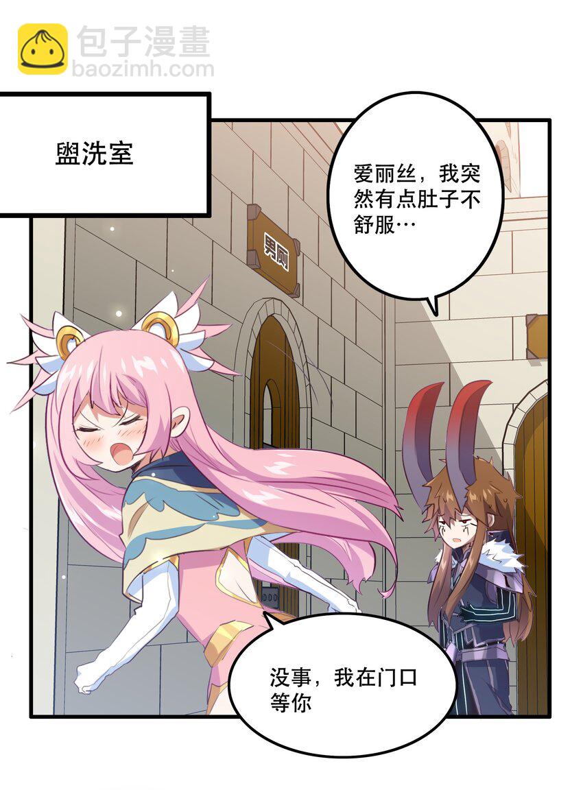 （第二季）005 任务(1/2)-第68话