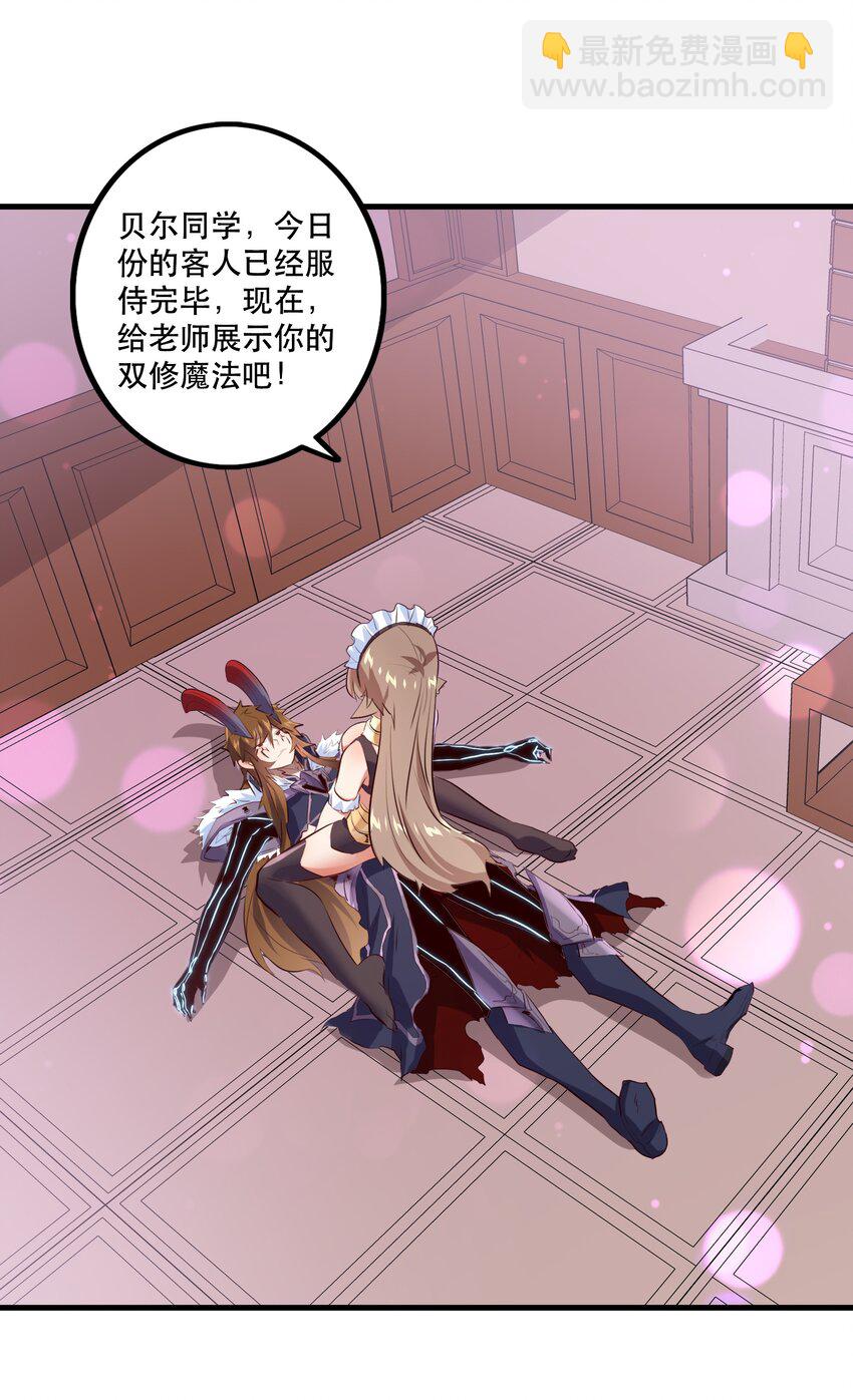 （第二季）005 任务(1/2)-第68话