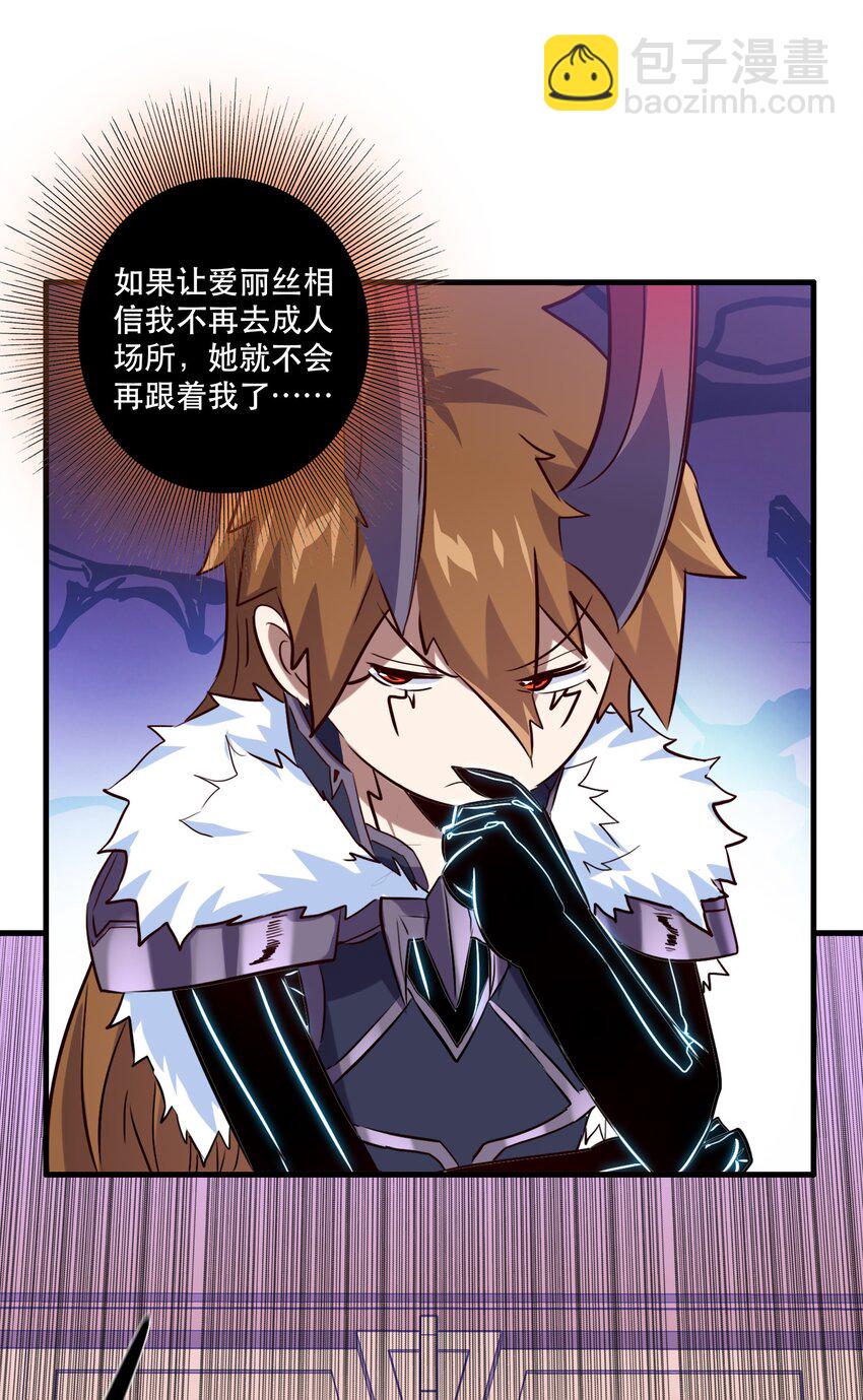 （第二季）005 任务(1/2)-第68话