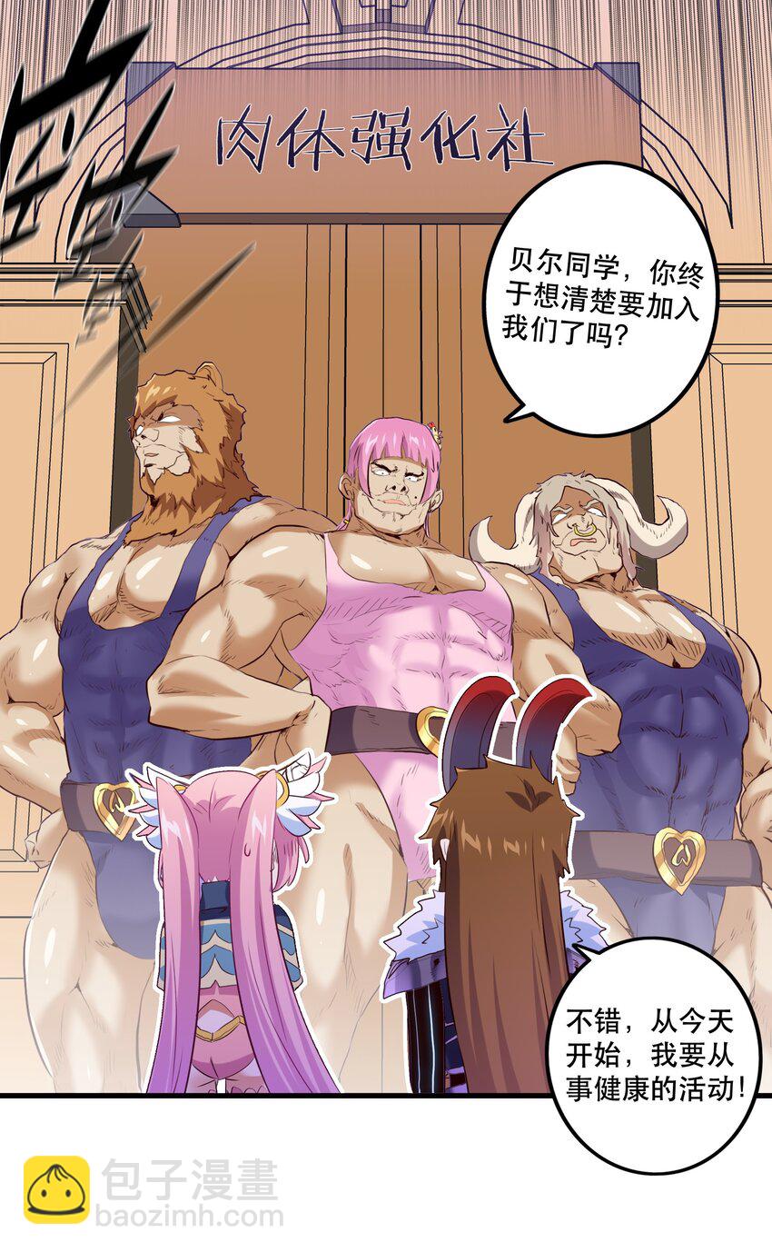 （第二季）005 任务(1/2)-第68话