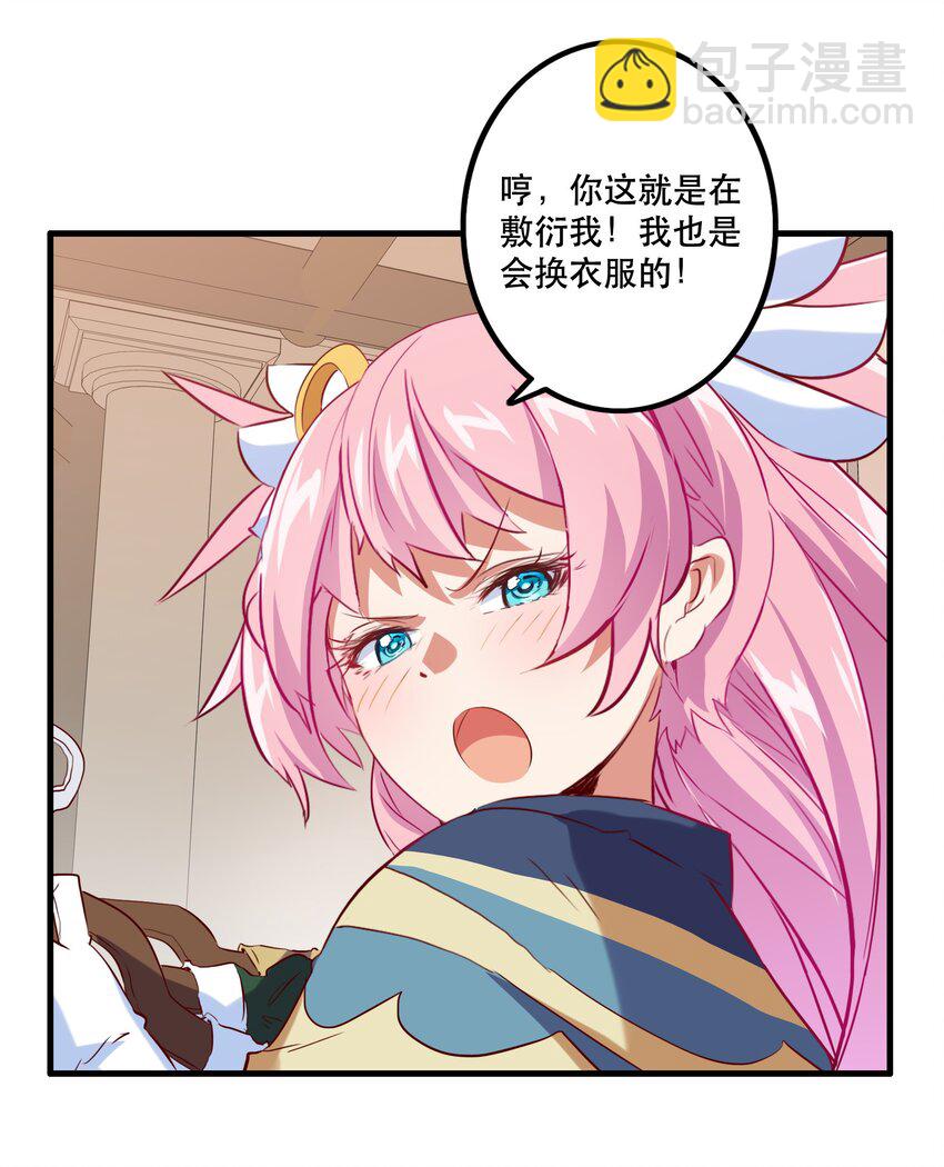 （第二季）005 任务(1/2)-第68话