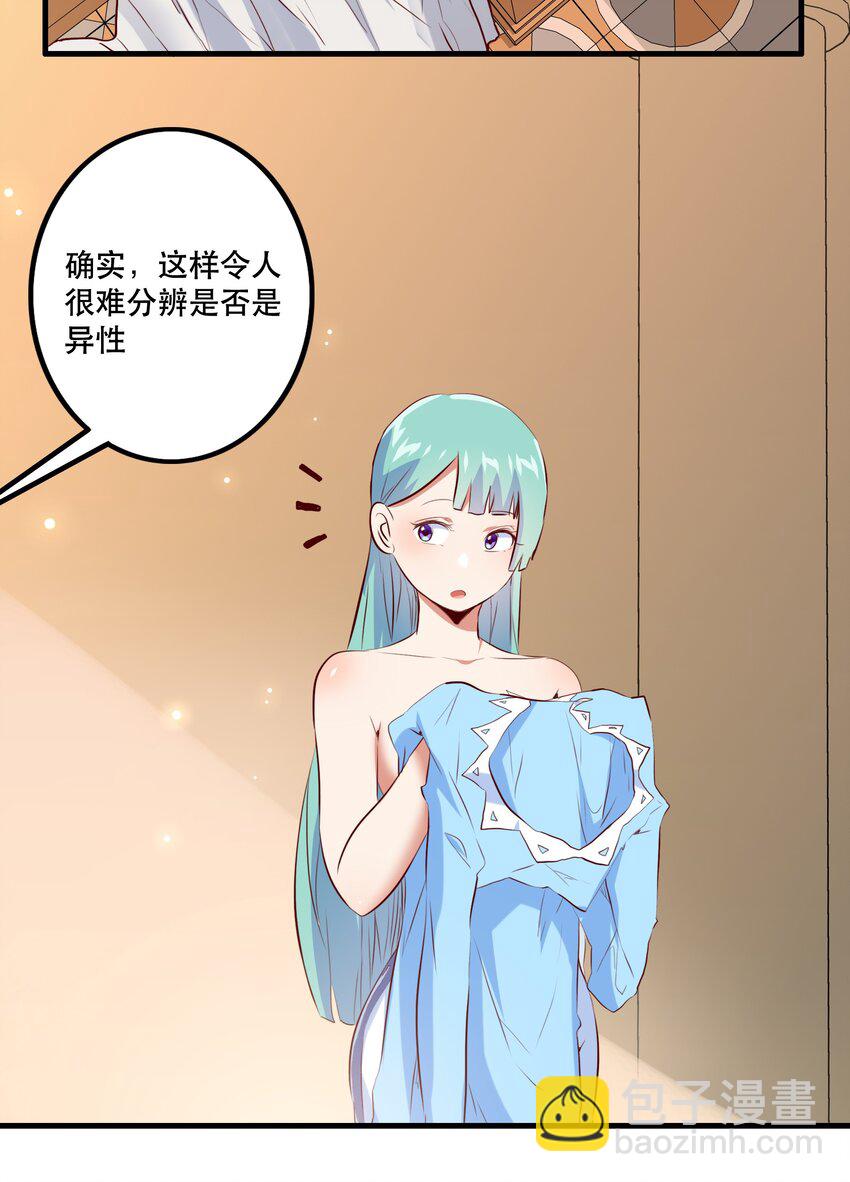 （第二季）005 任务(1/2)-第68话