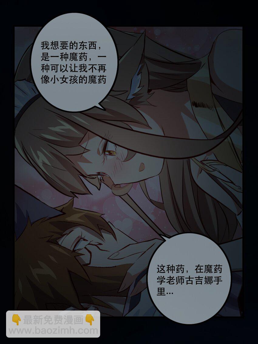 （第二季）005 任务(1/2)-第68话