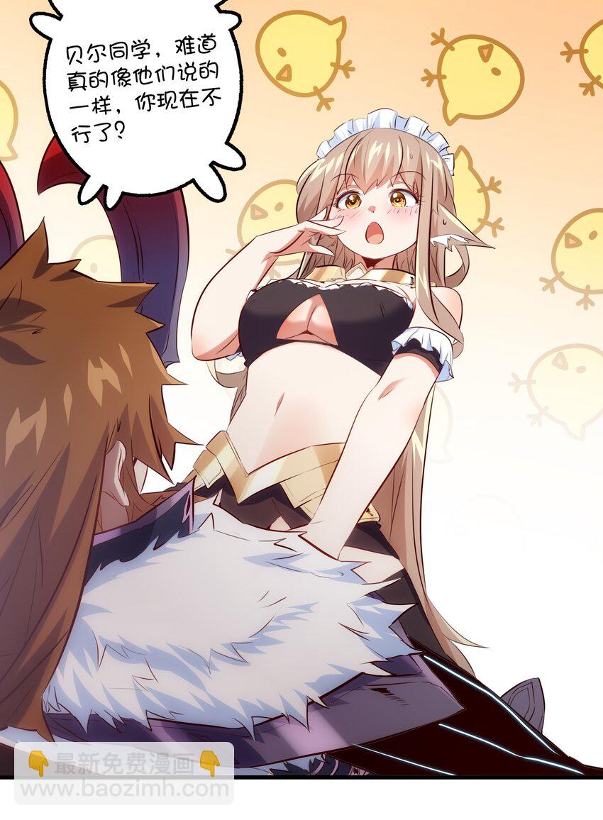 （第二季）005 任务(1/2)-第68话