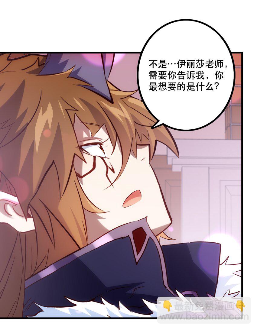 （第二季）005 任务(1/2)-第68话