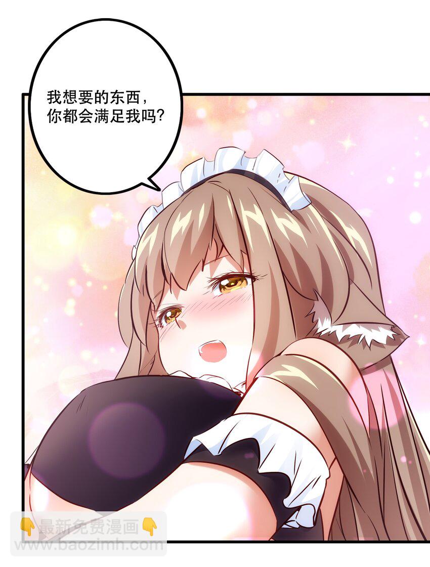 （第二季）005 任务(1/2)-第68话