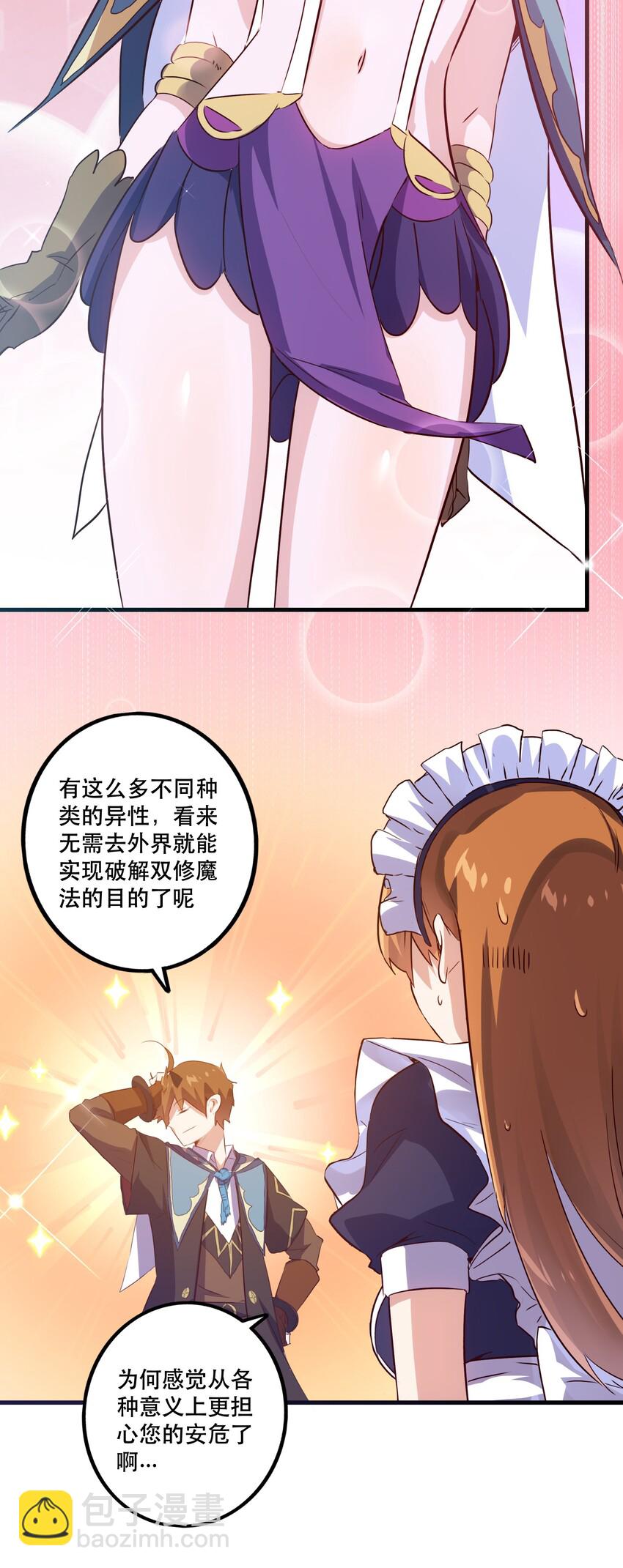 008 新学期(1/2)-第8话