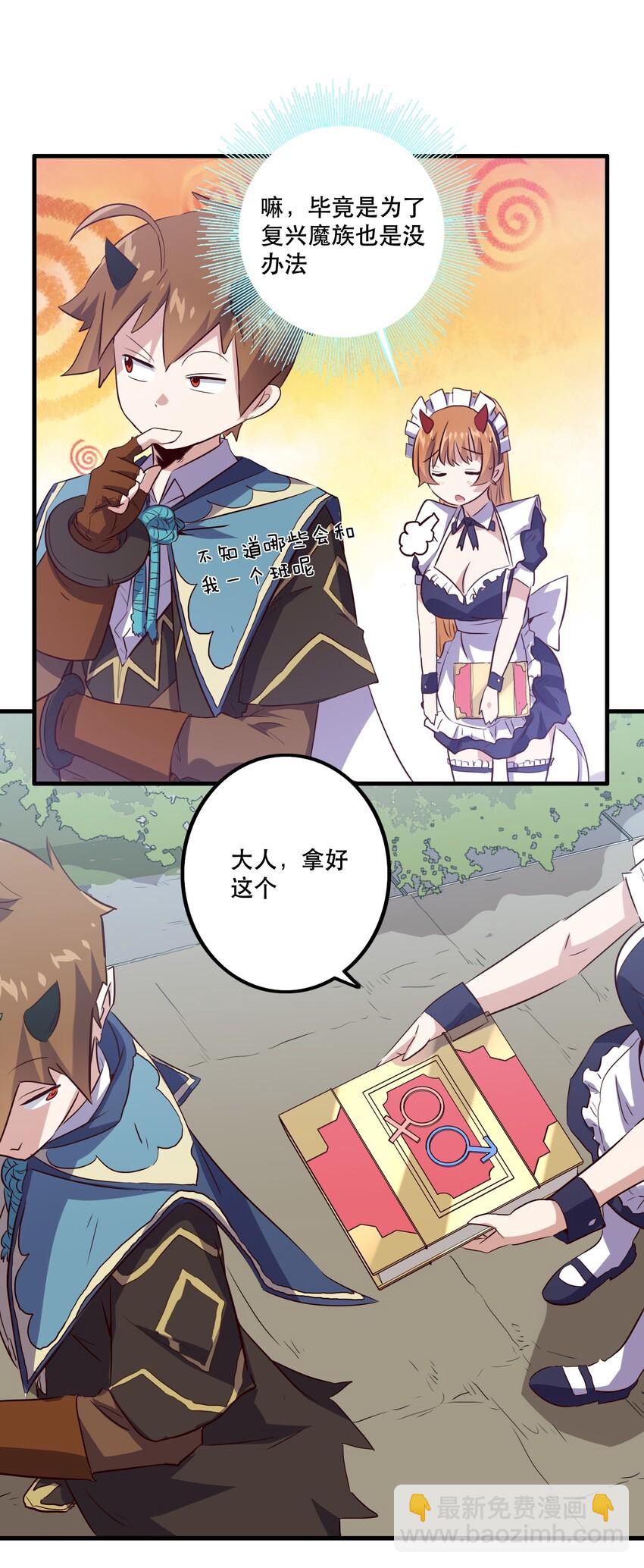 008 新学期(1/2)-第8话